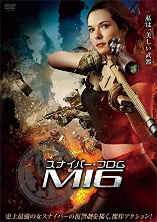 [DVD] スナイパー・フロム・MI6 - ウインドウを閉じる