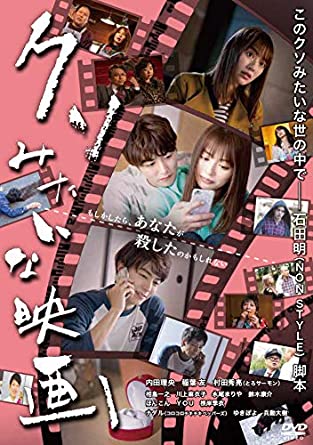 [DVD] クソみたいな映画 - ウインドウを閉じる