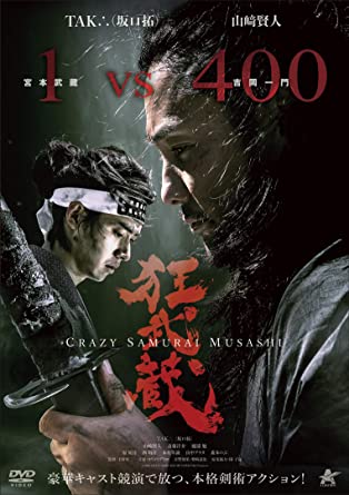 [DVD] 狂武蔵