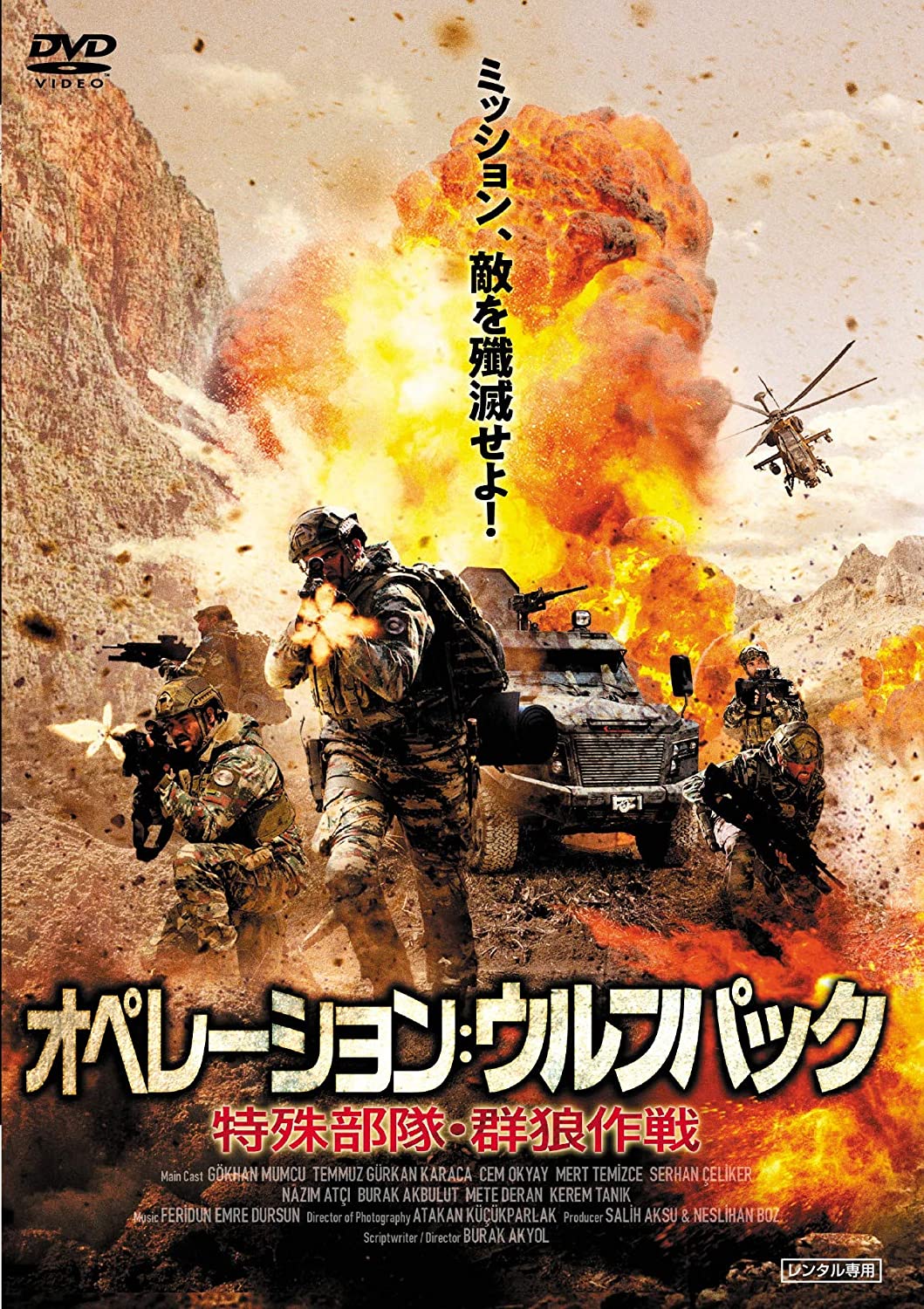 [DVD] オペレーション:ウルフパック 特殊部隊・群狼作戦