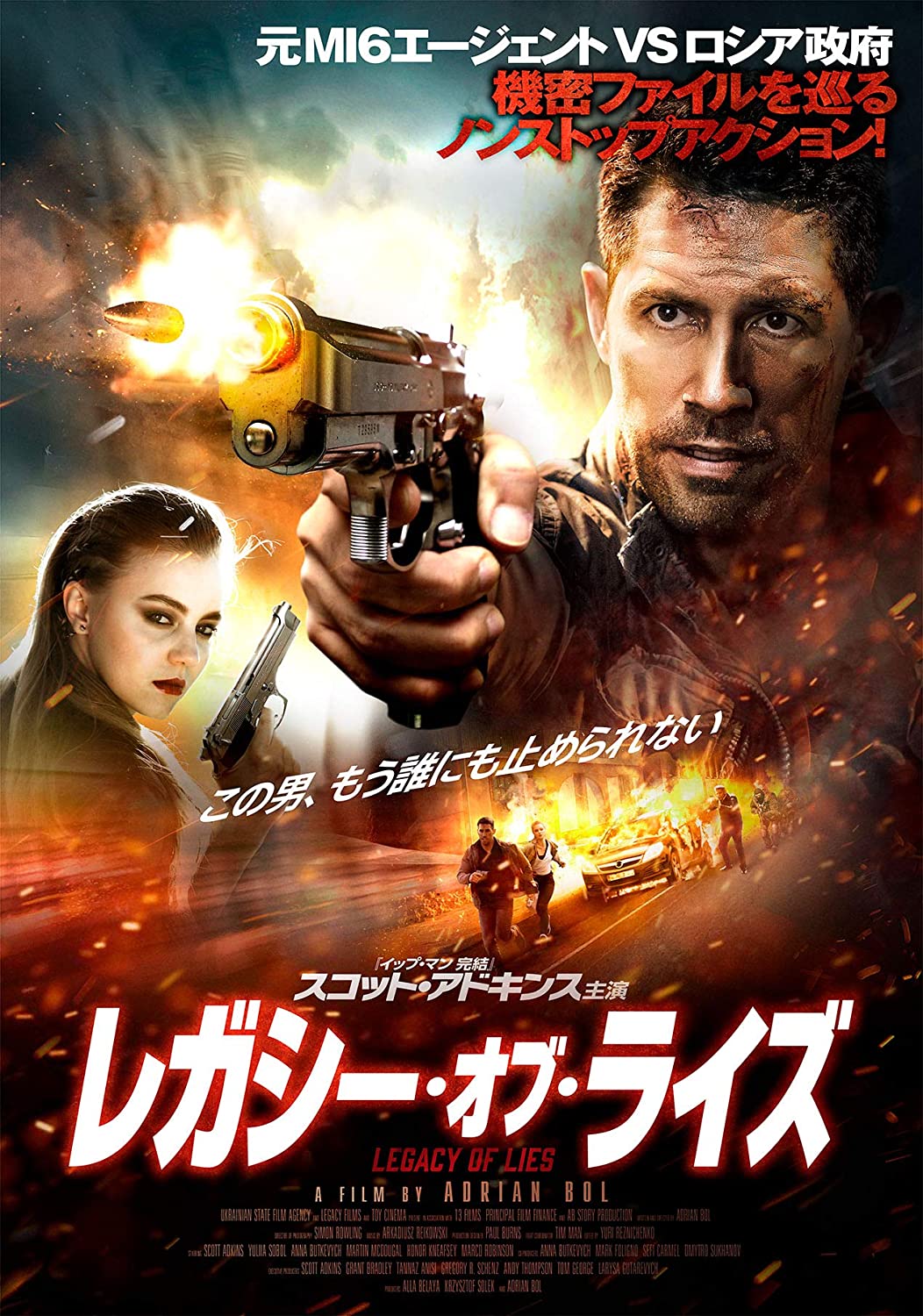 [DVD] レガシー・オブ・ライズ - ウインドウを閉じる