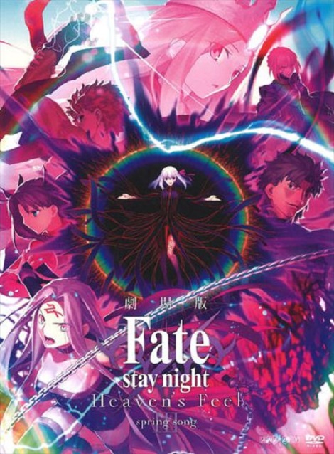 [DVD] 劇場版「Fate/stay night [Heaven's Feel]」III.spring song - ウインドウを閉じる