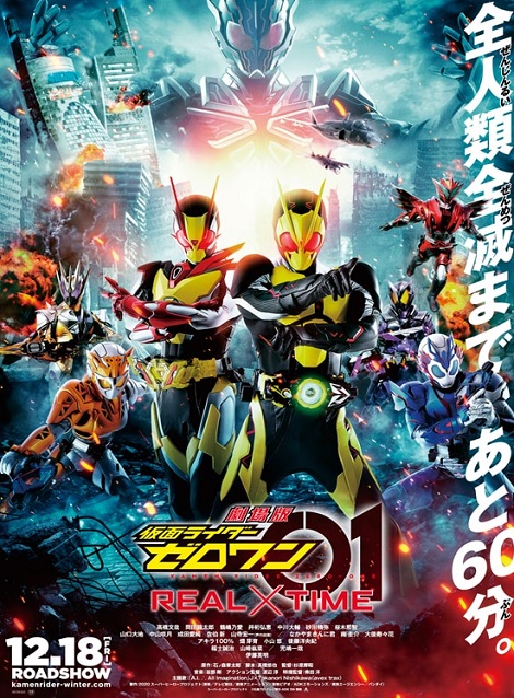 [Blu-ray]  仮面ライダー01 仮面ライダーゼロワン