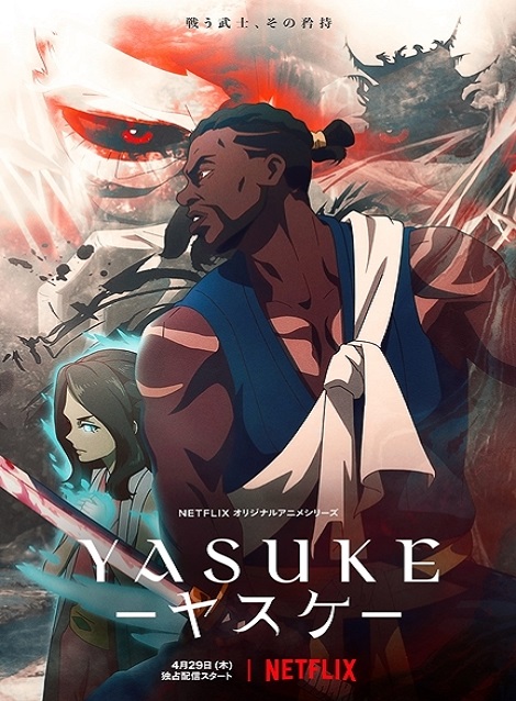 [Blu-ray]  YASUKE －ヤスケ－