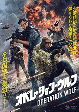 [DVD]  オペレーション・ウルフ