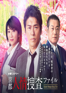 [DVD] 京都人情捜査ファイル【完全版】 - ウインドウを閉じる