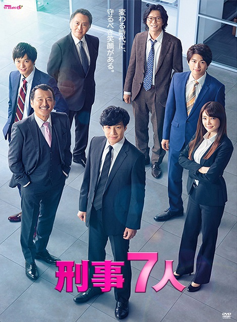 [DVD] 刑事7人 Season6【完全版】(初回生産限定版) - ウインドウを閉じる