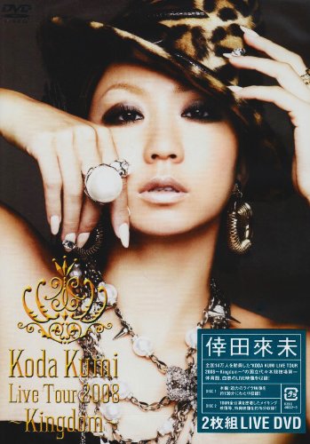 [DVD] KODA KUMI LIVE TOUR 2008~Kingdom~