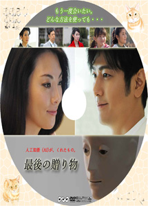 [DVD] 最後の贈り物