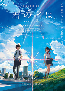 [DVD] 君の名は - ウインドウを閉じる