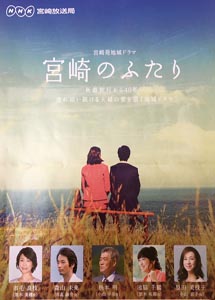 [DVD] 宮崎のふたり