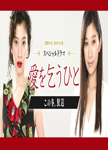 [DVD] 愛を乞うひと