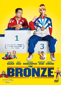 [DVD] ブロンズ! 私の銅メダル人生 - ウインドウを閉じる