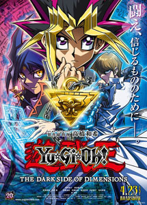 [DVD] 遊☆戯☆王 THE DARK SIDE OF DIMENSIONS - ウインドウを閉じる