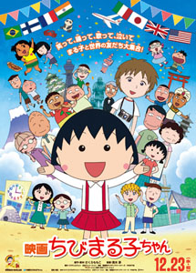 [DVD] ちびまる子ちゃん連載３０周年！１時間スペシャル - ウインドウを閉じる