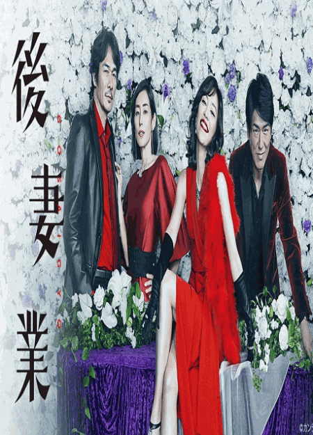 [DVD] 後妻業【完全版】(初回生産限定版)