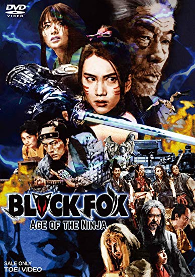 [DVD] BLACKFOX:Age of the Ninja 特別限定版 - ウインドウを閉じる