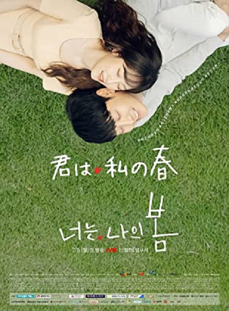 [MP4]  君は私の春 第1話- 第16話（16.74）