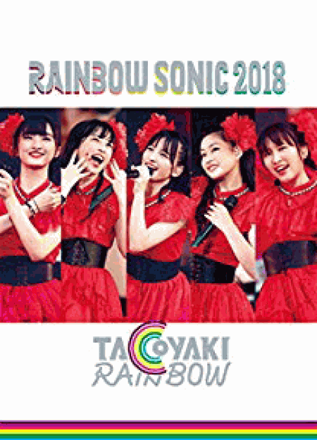 [DVD] RAINBOW SONIC 2018 - ウインドウを閉じる