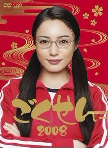 [DVD] ごくせん シーズン 3