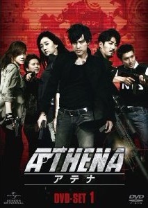 ATHENA-アテナ-　DVD-SET1 - ウインドウを閉じる