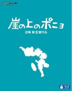 [Blu-ray] 崖の上のポニョ - ウインドウを閉じる