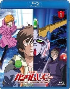 [Blu-ray] 機動戦士ガンダムUC(ユニコーン) 1