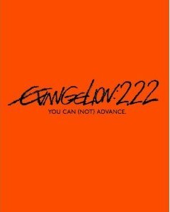 Blu-ray ヱヴァンゲリヲン新劇場版：破　EVANGELION:2.22 YOU CAN (NOT) ADVANCE.