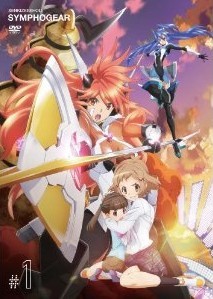 [DVD] 戦姫絶唱シンフォギア - ウインドウを閉じる