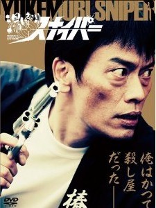 [DVD] 湯けむりスナイパー　特別編 - ウインドウを閉じる