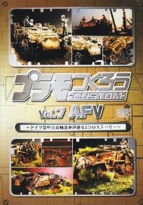 [DVD] プラモつくろうCUSTOM~ドイツ装甲兵員輸送車が語る2つのストーリー~Vol.7 AFV - ウインドウを閉じる