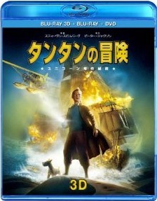 [2D&3D Blu-ray] タンタンの冒険 ユニコーン号の秘密