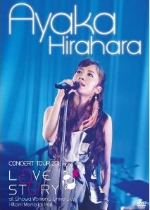 [DVD] 平原綾香 CONCERT TOUR 2011~LOVE STORY~ at 昭和女子大学人見記念講堂 - ウインドウを閉じる