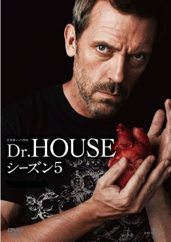 [DVD] Dr. HOUSE/ドクター・ハウス シーズン5 - ウインドウを閉じる