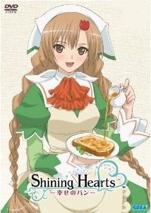 [DVD] シャイニング・ハーツ~幸せのパン~