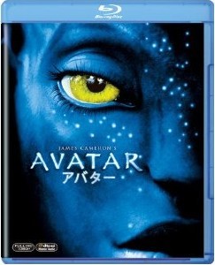 [Blu-ray] アバター - ウインドウを閉じる