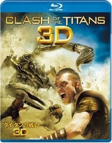 [3D&2D Blu-ray] タイタンの戦い