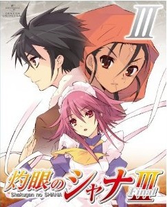 [Blu-ray] 灼眼のシャナIII-FINAL- 第3巻 - ウインドウを閉じる