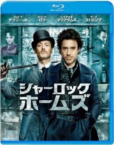 [Blu-ray] シャーロック・ホームズ - ウインドウを閉じる