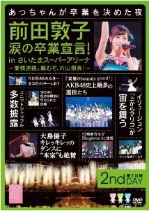 [DVD] 前田敦子 涙の卒業宣言! in さいたまスーパーアリーナ ~業務連絡。頼むぞ、片山部長! ~ 第2日目 - ウインドウを閉じる