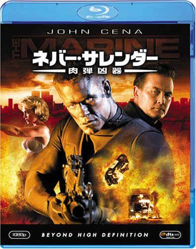 [Blu-ray] ネバー・サレンダー 肉弾凶器 - ウインドウを閉じる