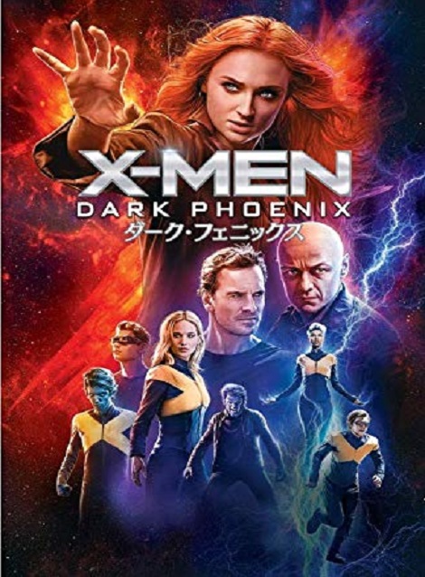 [DVD] X-MEN：ダーク・フェニックス - ウインドウを閉じる