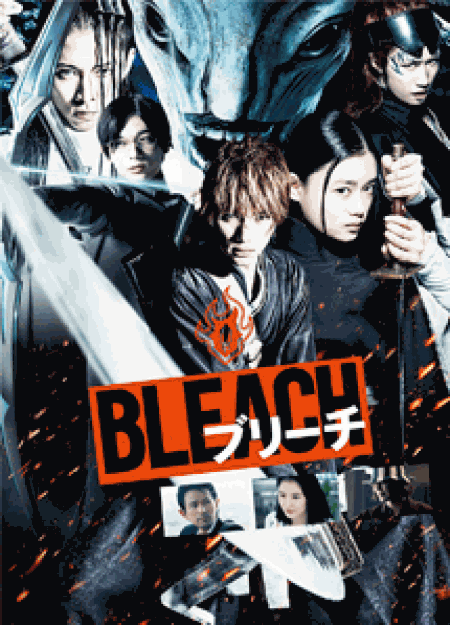 [DVD] BLEACH - ウインドウを閉じる