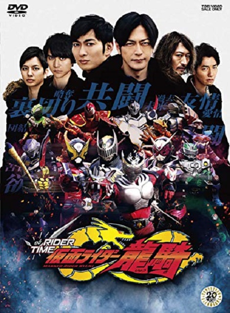 [DVD] 仮面ライダージオウ スピンオフ RIDER TIME 仮面ライダー龍騎