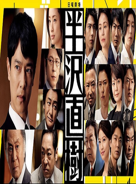 [DVD] 半沢直樹2020【完全版】(初回生産限定版)