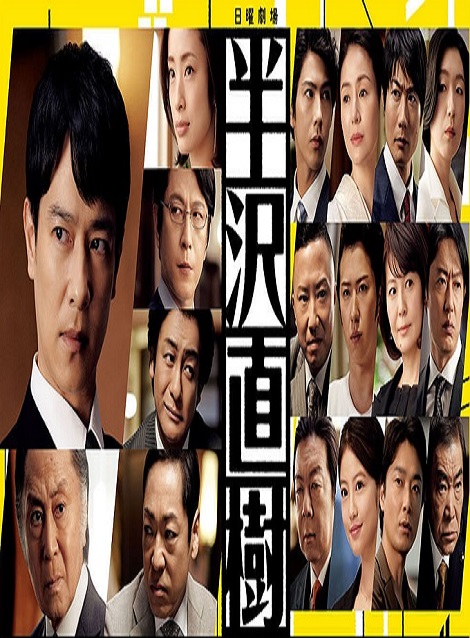 [DVD] 半沢直樹2020【完全版】(初回生産限定版) - ウインドウを閉じる