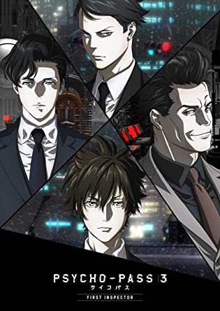 [DVD] PSYCHO-PASS サイコパス 3 FIRST INSPECTOR - ウインドウを閉じる