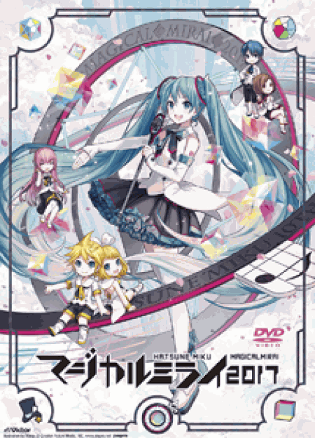 [DVD] 初音ミク「マジカルミライ 2017」【完全版】(初回生産限定版) - ウインドウを閉じる