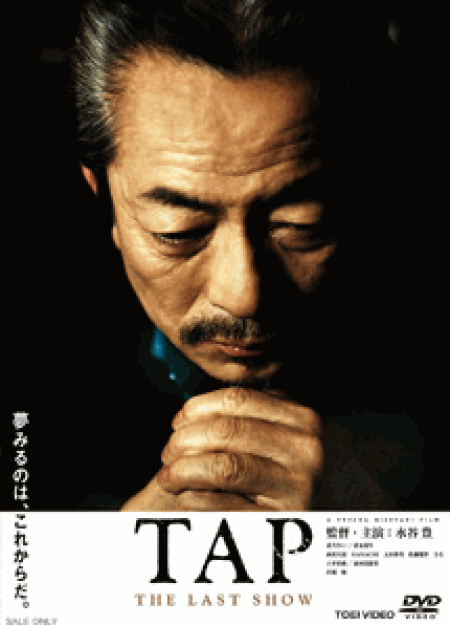 [DVD] TAP -THE LAST SHOW- - ウインドウを閉じる