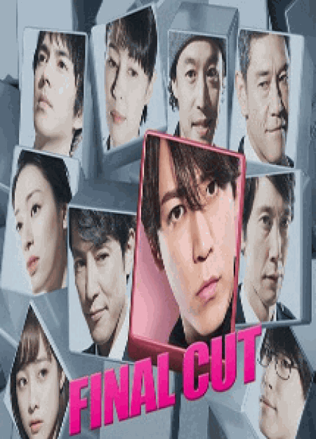 [DVD] FINAL CUT【完全版】(初回生産限定版) - ウインドウを閉じる